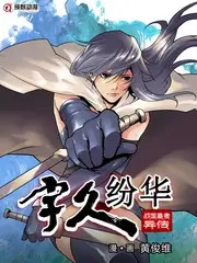奇妙实验室 科普综艺免费看