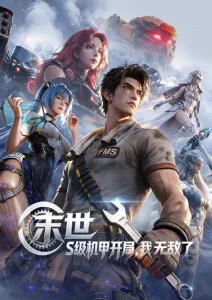 万物生长指南 都市剧推荐